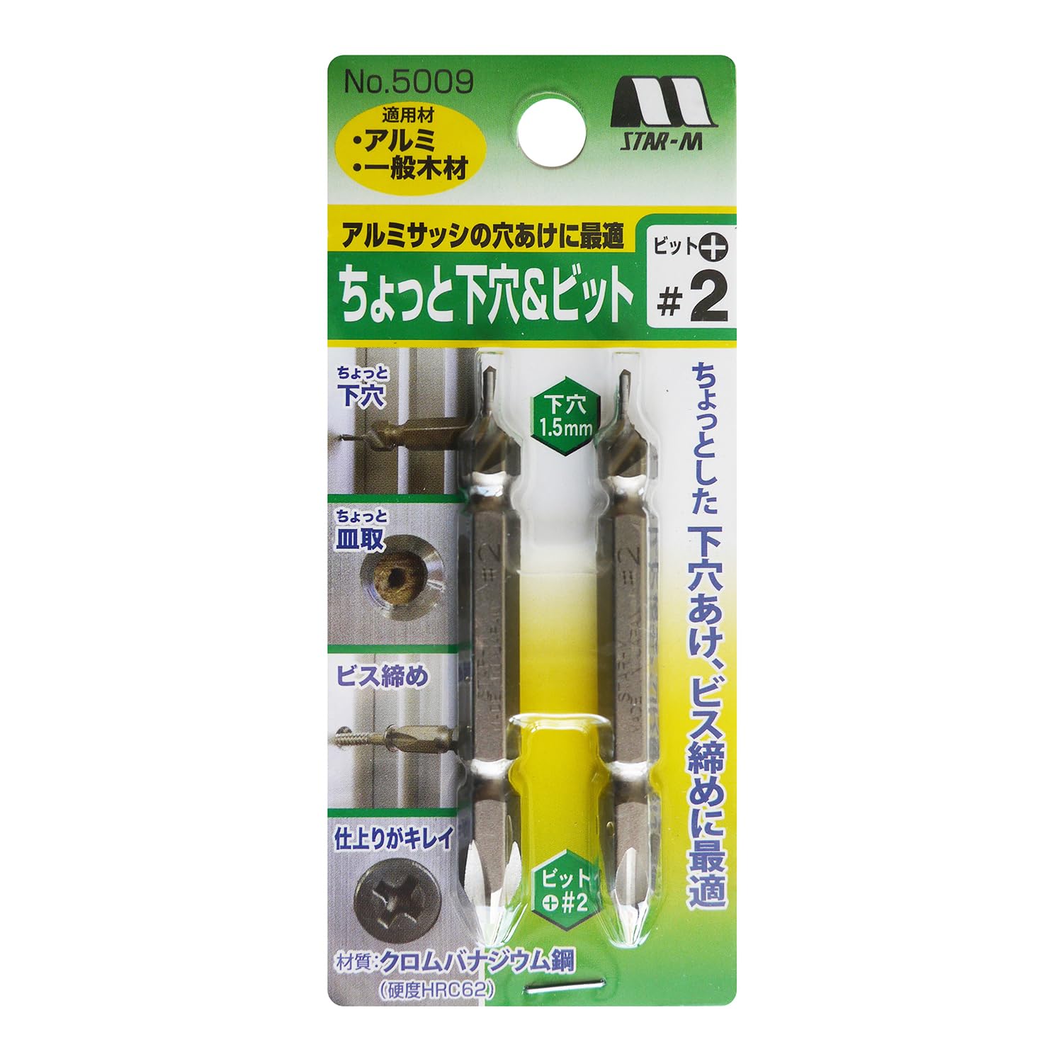 Amazon | スターエム 5009-2 ちょっと下穴&ビット #2 | 下穴用ドリルビット